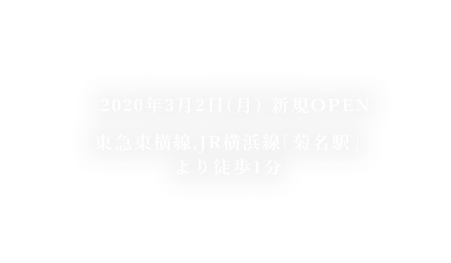 JR南武線「稲田堤駅」より徒歩1分 京王相模原線「京王稲田堤駅」より徒歩3分